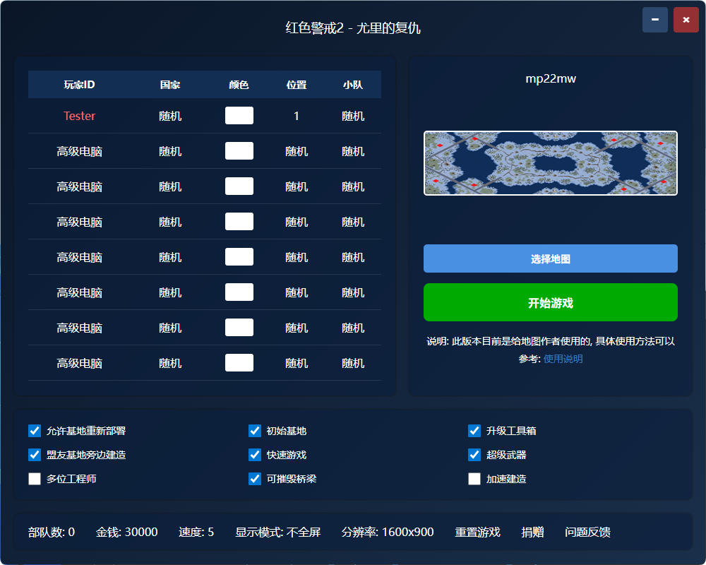 游戏主图